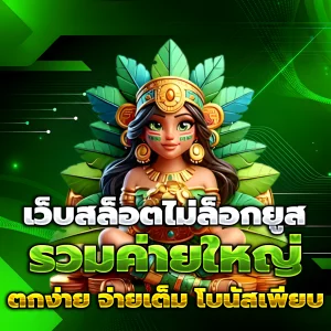 สล็อต pg10